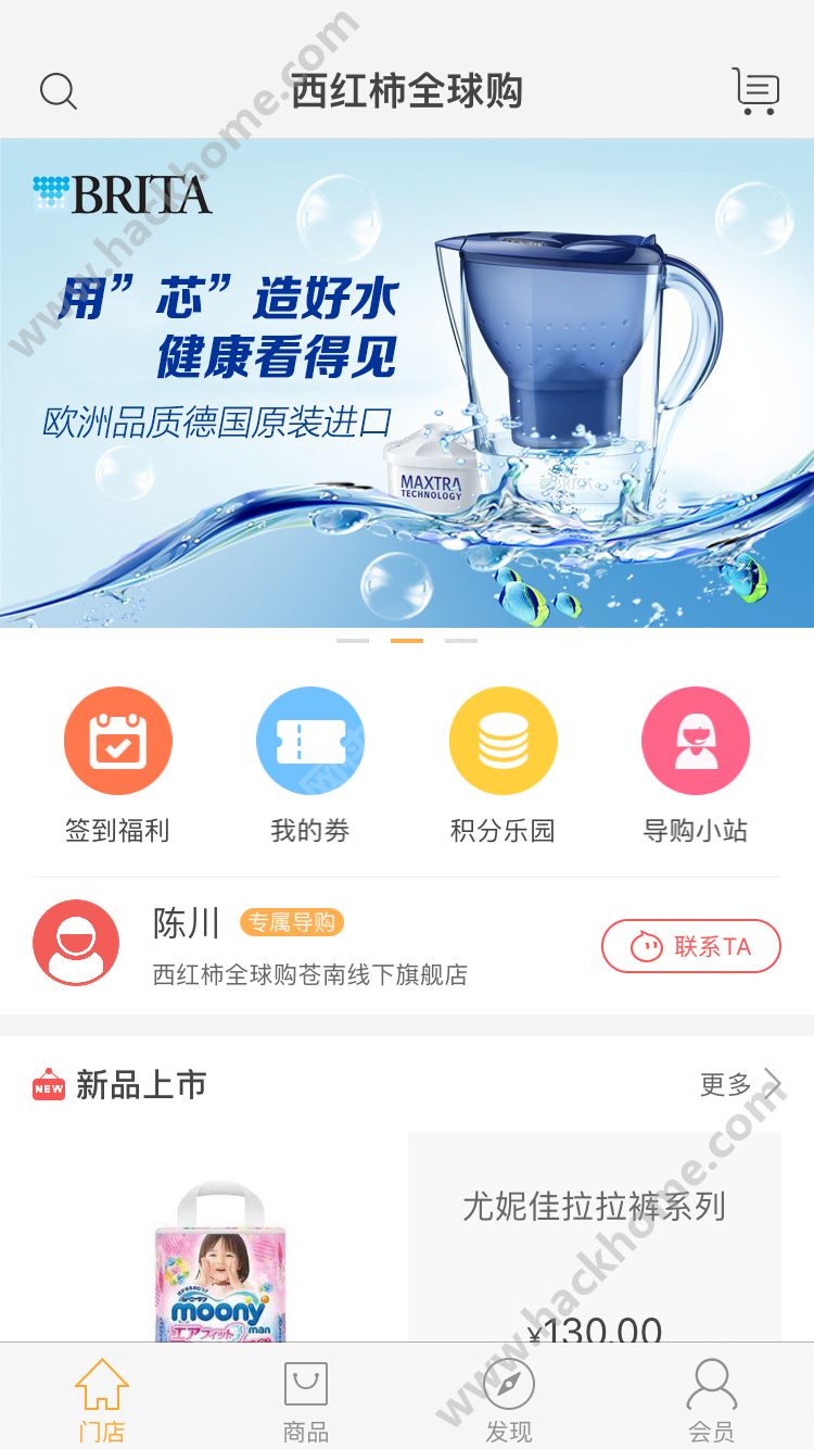 西红柿全球购app下载官网手机版 v1.0.2