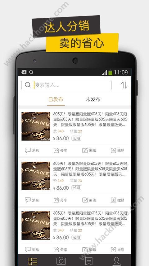 一米购探索师app手机版下载 v1.0