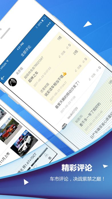 天津网上车市官网版app下载 v8.4.2