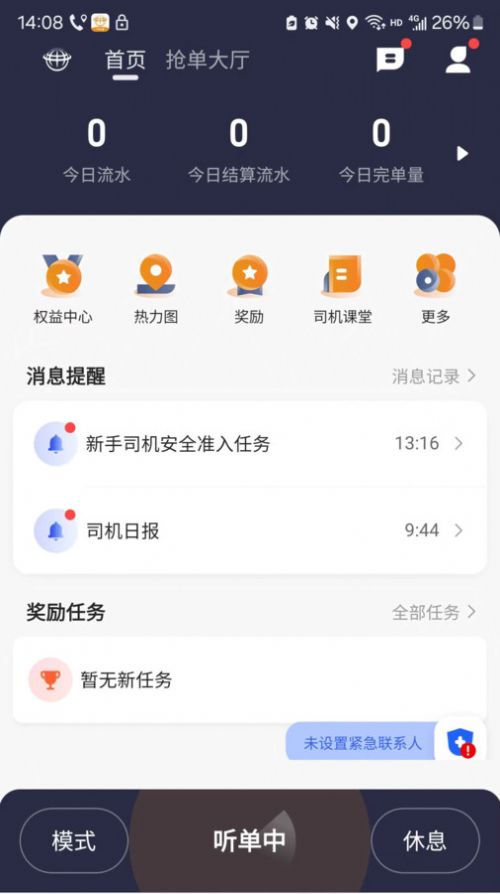 有滴出行网约车主软件官方下载 v5.90.5.0020