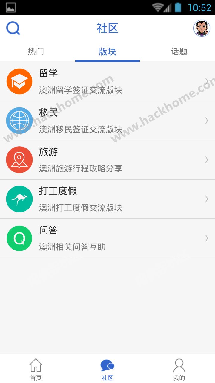 澳途旅行app手机版下载 v1.0.7