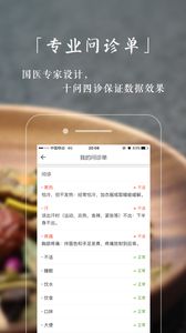 小鹿医馆客户端下载app v1.0