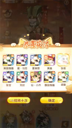 喵星联盟三国安卓最新版 v1.0