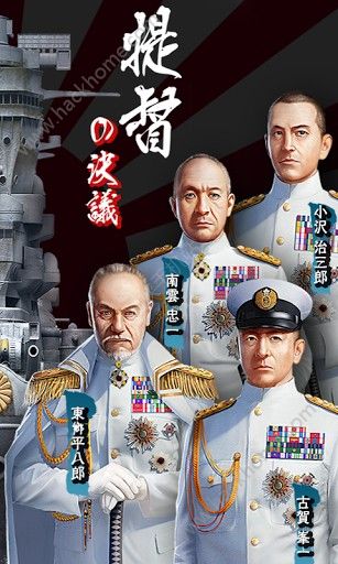 大战舰海之霸者手游官方版 v1.0.6