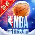 NBA篮球大师九游版最新版 v4.7.1