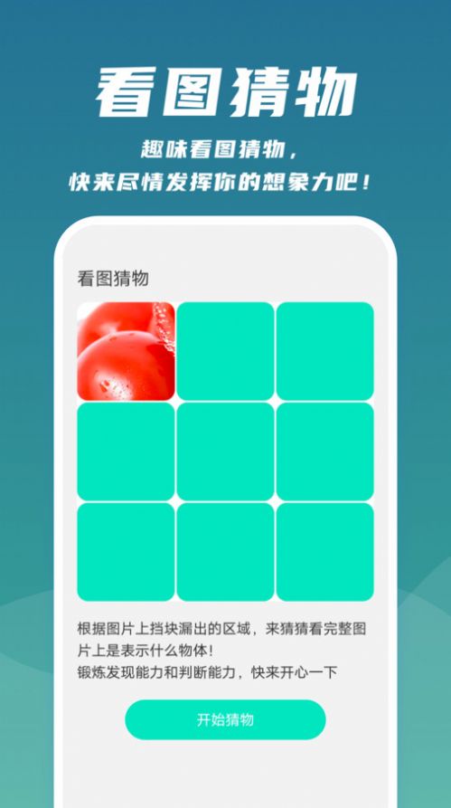 云速扫描帮手软件官方下载 v1.0.1