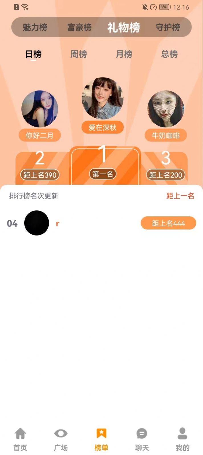 妙芙交友软件下载 v1.0.0