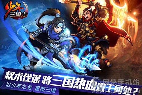 少年三国志安卓系统下载安装手机版 v10.0.0