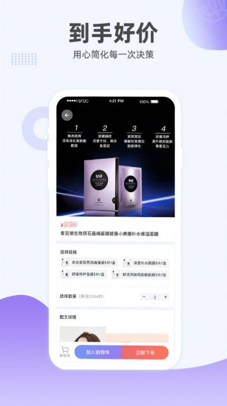 麦吉丽经销商服务中心app官方最新版图片1