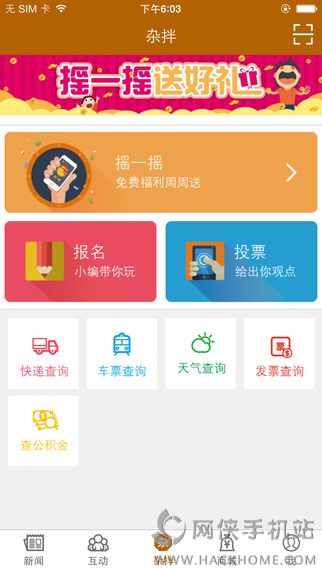 掌尚鹤壁官网app下载 v1.5.2