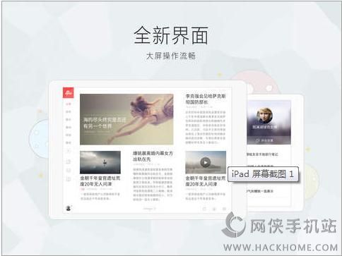 新浪新闻ipad版下载 v8.17.0