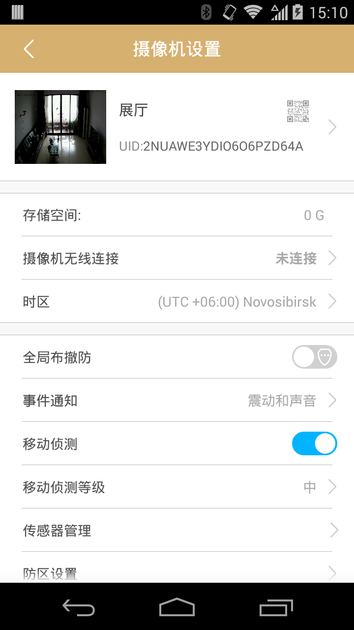 FINDCAM手机版APP v6.1.0.18