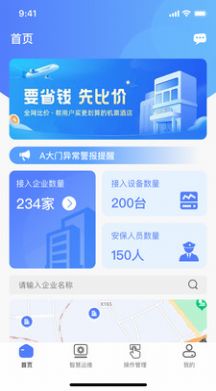 鲲小安软件官方下载 v1.0.4