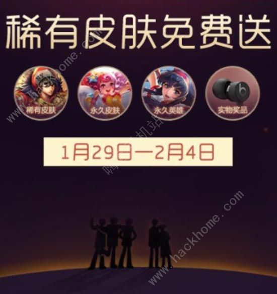 王者荣耀2019新春许愿活动怎么玩 2019新春许愿活动地址图片5