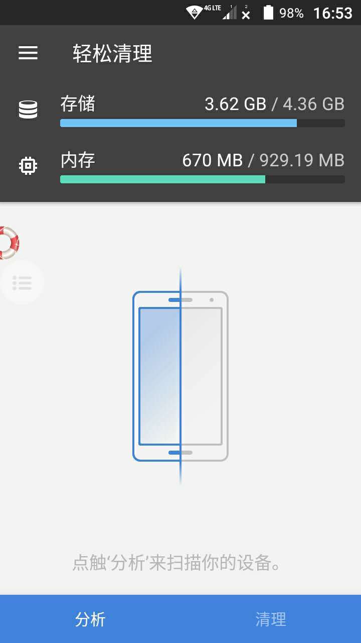 轻松清理软件官网app下载手机版 v1.20.90