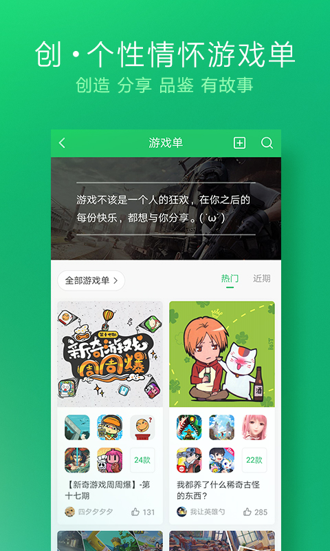 好游快爆app下载安装新版苹果手机应用汇 v1.5.7.205