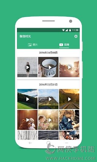 微信时光软件下载app手机版 v1.0.0