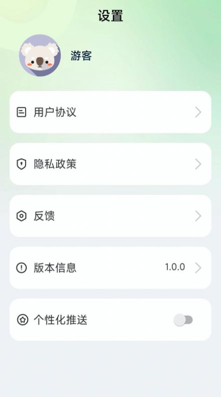 大鱼计路器安卓手机版下载 v1.0.0