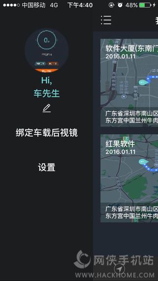 车先生行车记录仪官网app下载 v2.1.0