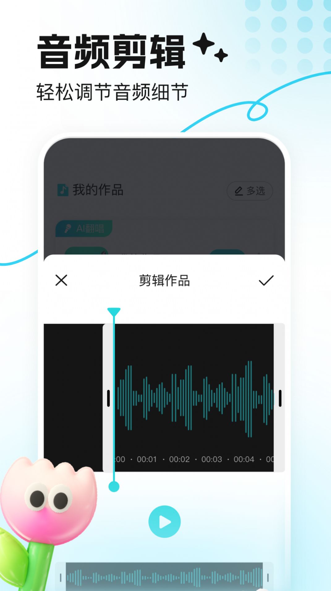 音鹿语音app官方下载 v1.0.0