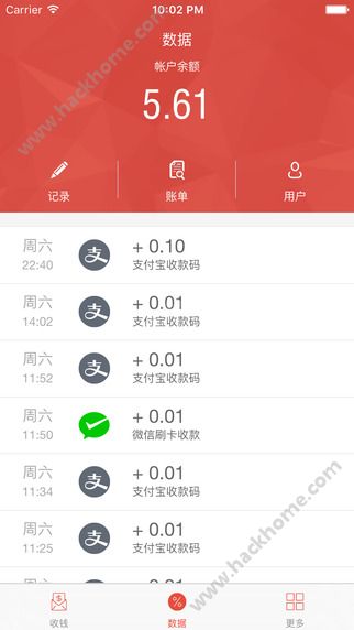 易收钱软件官网下载 v0.5.5