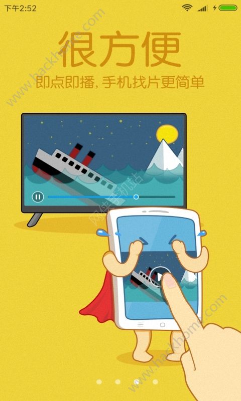 乐投屏app下载手机版 v1.6.9