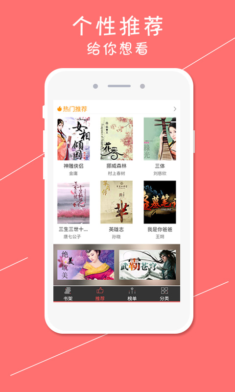 快读追书阅读器手机版app v1.5.3