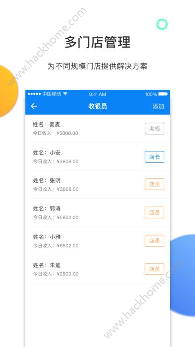 有赞零售门店管理官方版手机app下载 v7.56.0