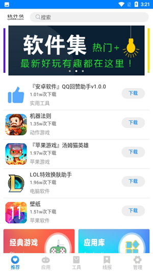 暗部软件库app免费最新版 v1.0