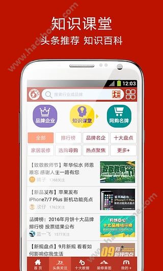 买购网官网下载app v4.0.1