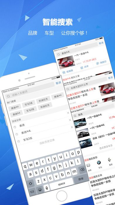 天津网上车市官网版app下载 v8.4.2