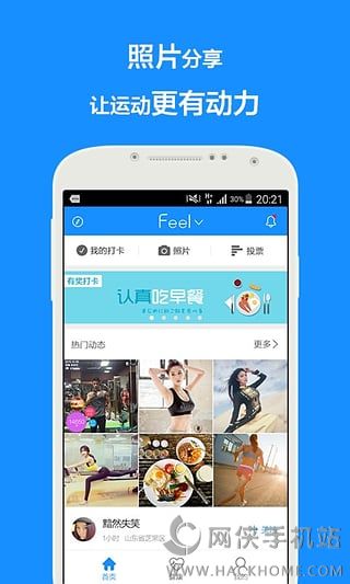 Feel减肥软件下载 v1.6.8.1