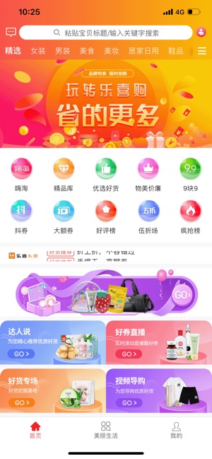 乐喜购app官方下载 v1.0