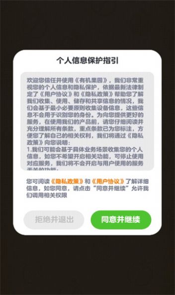 有机果园游戏最新版下载 v1.1.9.7