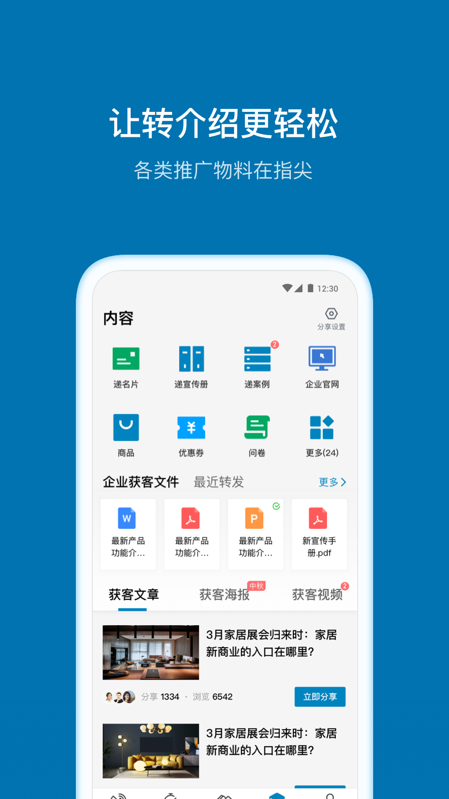 加推app官方最新版下载 v7.1.22