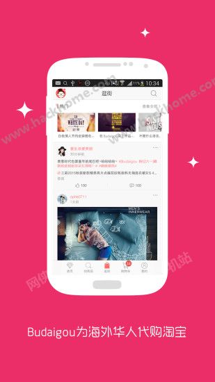 布袋狗代购网官网手机版app v1.2