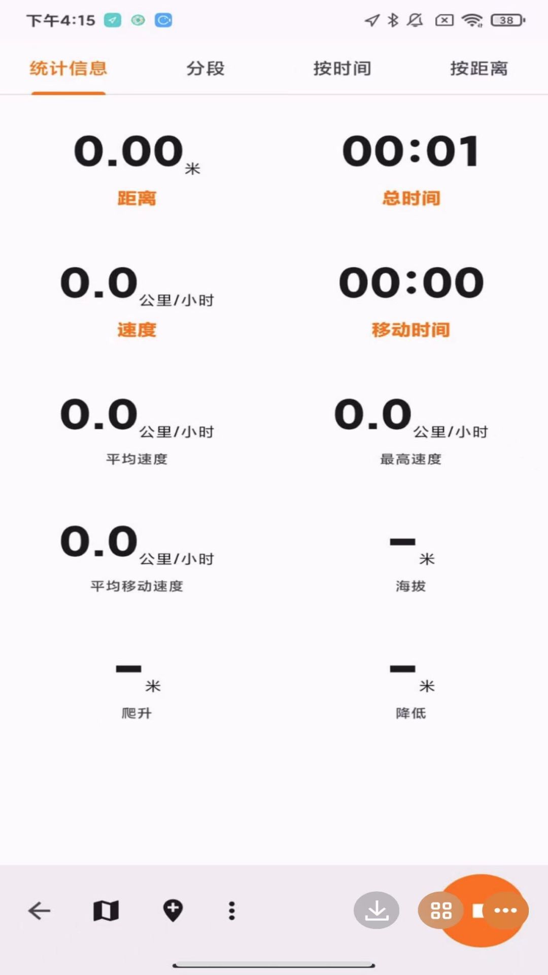 义礼沃尔全运动记录软件下载 v1.0