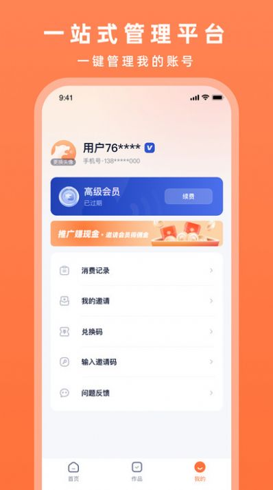 配音豹手机版下载app免费版图片1