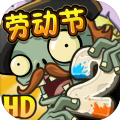 pvz2儿童节版本2.4.84钻石最新安卓版 v3.2.6