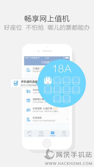 伙力旅行出境游官网app下载 v1.0