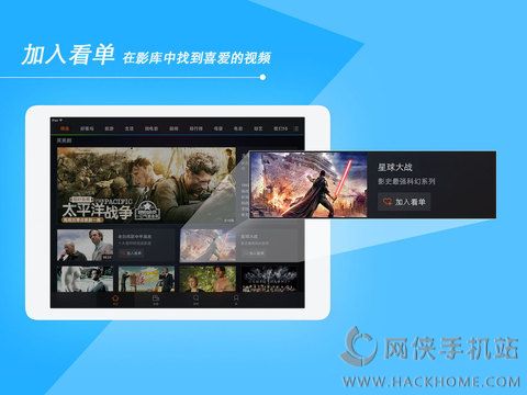 腾讯视频ipad版下载 v8.10.06.28034