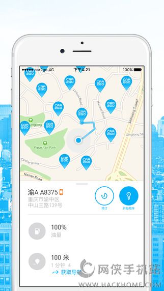 car2go重庆官网软件app下载 v2.33.0