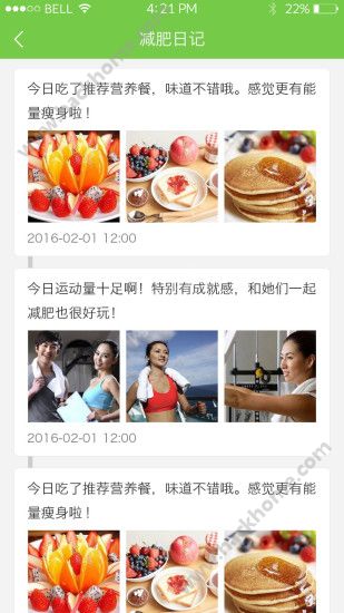 好享瘦app官网下载 v7.5.6