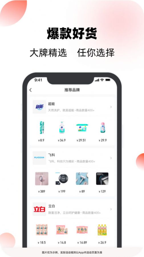 聚好淘手机版客户端下载 v1.0.1