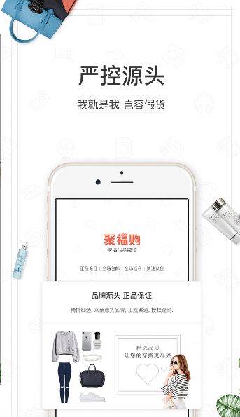 聚福购官方app下载手机版 v1.0.4_beta