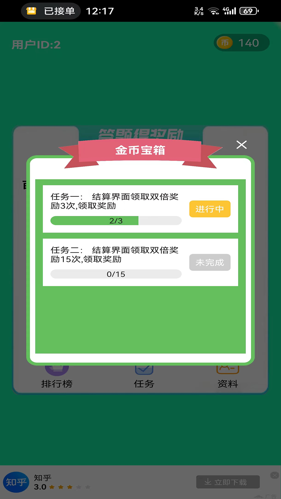 滔滔快答app手机版下载 v1.0