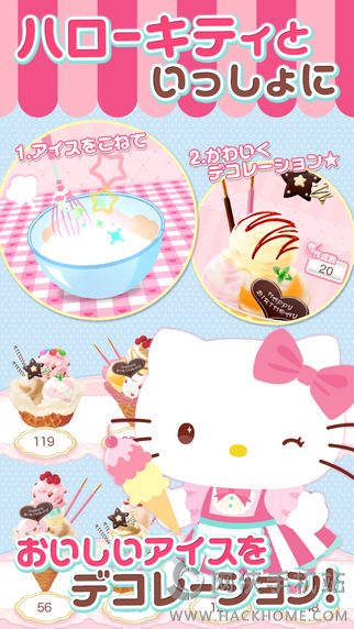 Hello Kitty冰品铺手游官网安卓版 v1.2.3