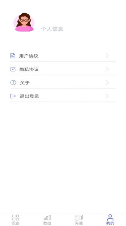 八戒健康软件官方版下载 v1.3.0