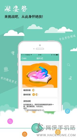 男觅健康APP客户端手机版下载 v1.6.0