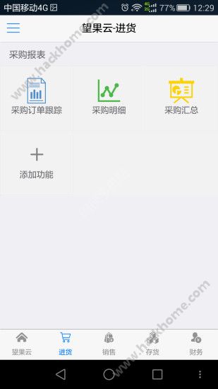 望果云APP官网下载 v1.1.0